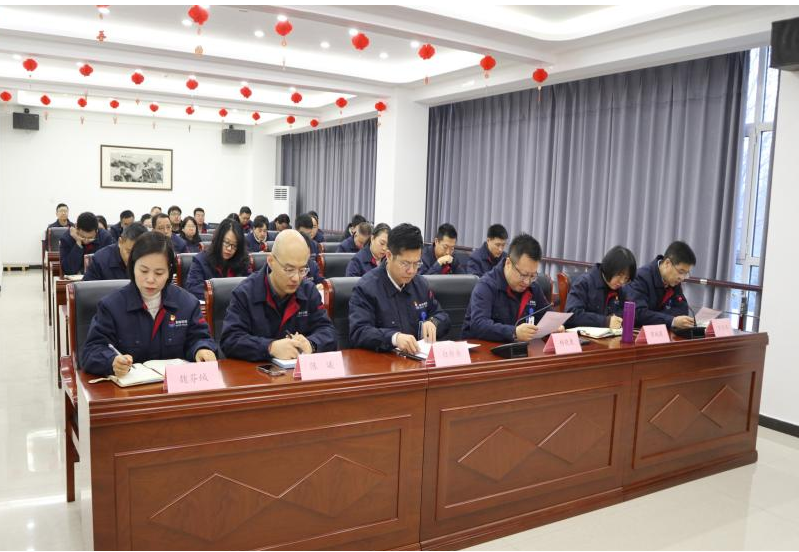賽特公司召開2024年度安全工作總結(jié)暨2025年度安全工作部署大會