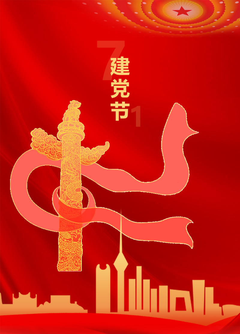 以我初心，向黨告白