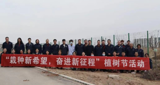 植綠逐夢，共赴未來