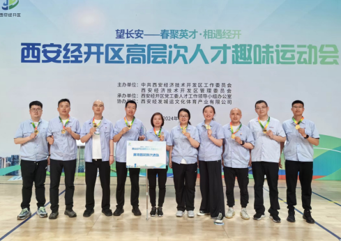 賽特公司組隊(duì)參加經(jīng)開區(qū)高層次人才趣味運(yùn)動會